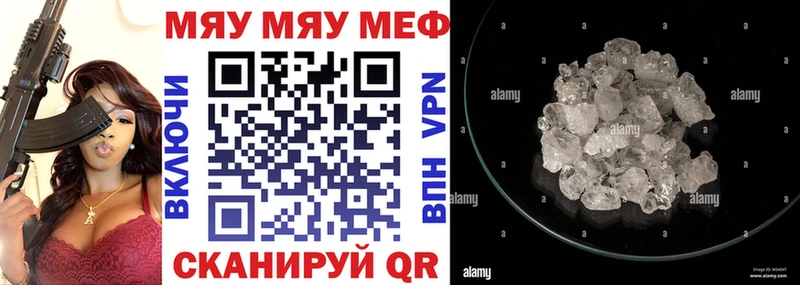 МЯУ-МЯУ кристаллы  как найти   Дмитриев 