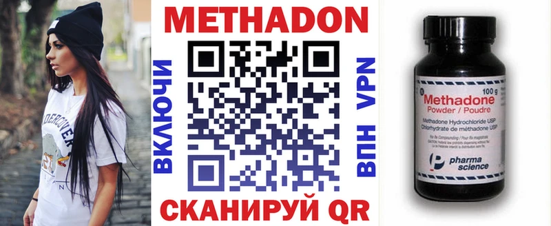 МЕТАДОН кристалл мега ссылки Дмитриев